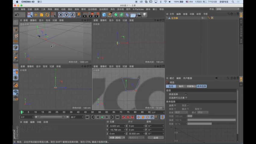 ​C4D卡通形象建模 徐斌​ 百度网盘分享