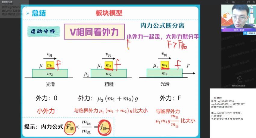 2022作业帮高考物理孙竞轩一轮暑假班（尖端） 百度网盘