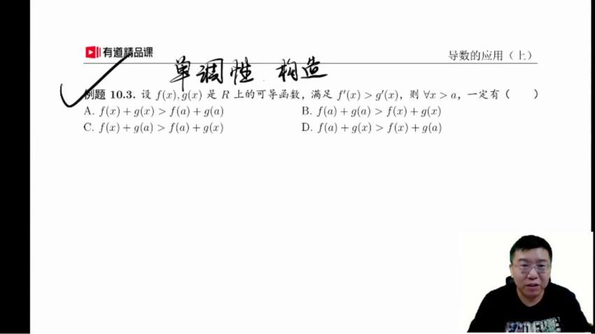 2022高考有道数学郭化楠箐英班 百度网盘分享