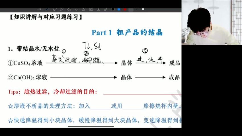 2024高三吕子正化学二轮寒假班 百度网盘分享