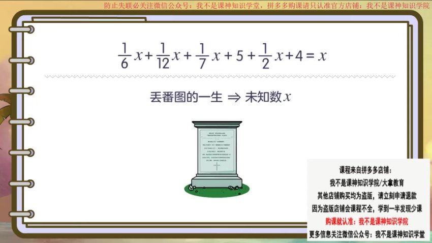 洋葱学园2023青岛版五四制小学数学四年级下册（1.50G高清视频） 百度网盘分享