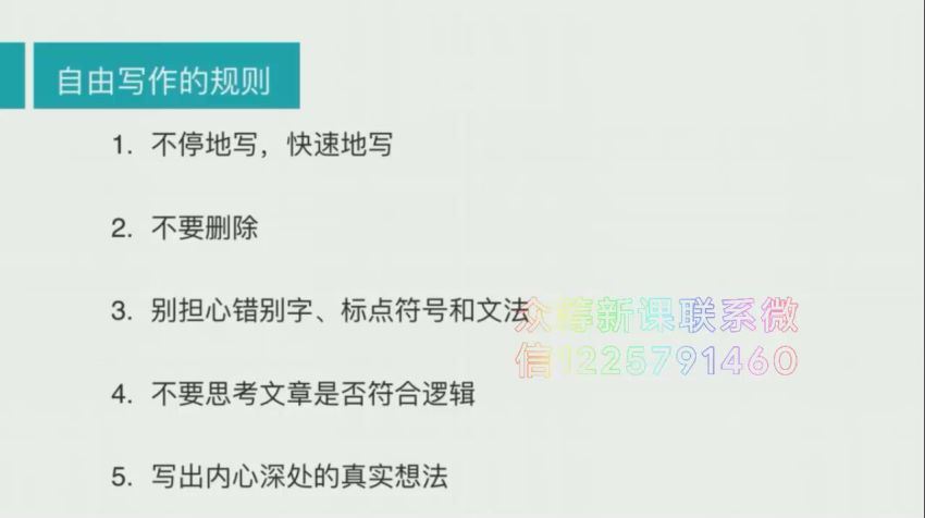 弘丹升级二合一·拆解稿听书稿写作训练营 百度网盘分享