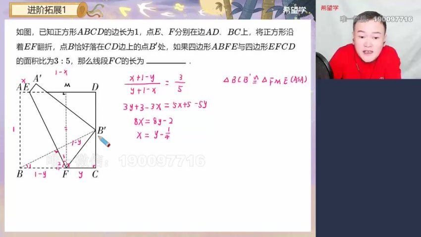 学而思希望学：【2024春下】初三数学A+班 朱韬 百度网盘分享