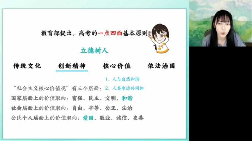 2024高三金亦姗语文二轮寒假班 百度网盘分享