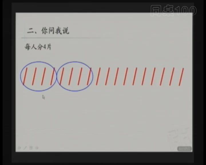 同桌100同步课程：青岛版54制（小学1-5年级） 百度网盘分享