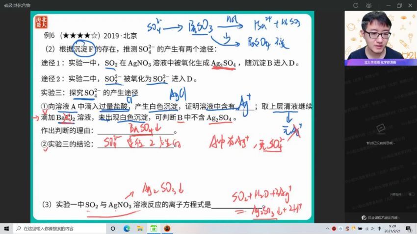 2022作业帮高考化学张文涛一轮秋季班（冲顶班） 百度网盘