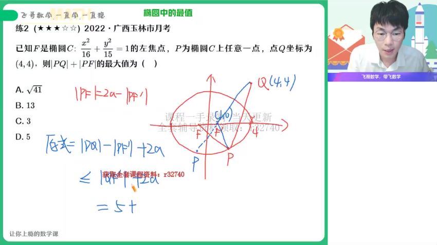 2023高二作业帮数学尹亮辉s班秋季班 百度网盘分享