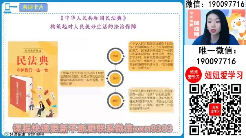 作业帮：【2024春】高二政治 周峤矞 A+ 百度网盘分享