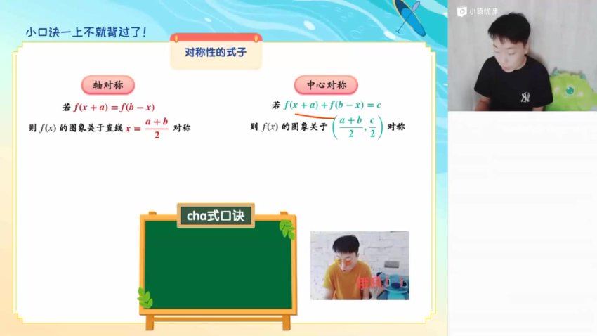 2024高三吴天洋数学一轮暑假班 百度网盘分享