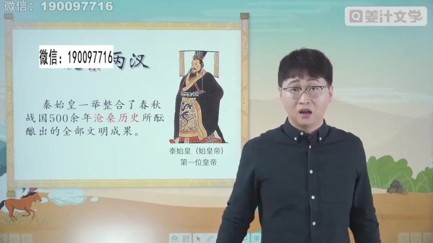 姜天一：【更新中】姜天一讲给孩子的古代文学 百度网盘分享