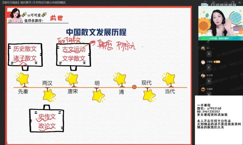 2022作业帮高一语文陈晨秋季班（尖端） 百度网盘分享