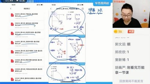 学而思2021寒假高一章进物理目标双一流（7.26G高清视频）百度网盘