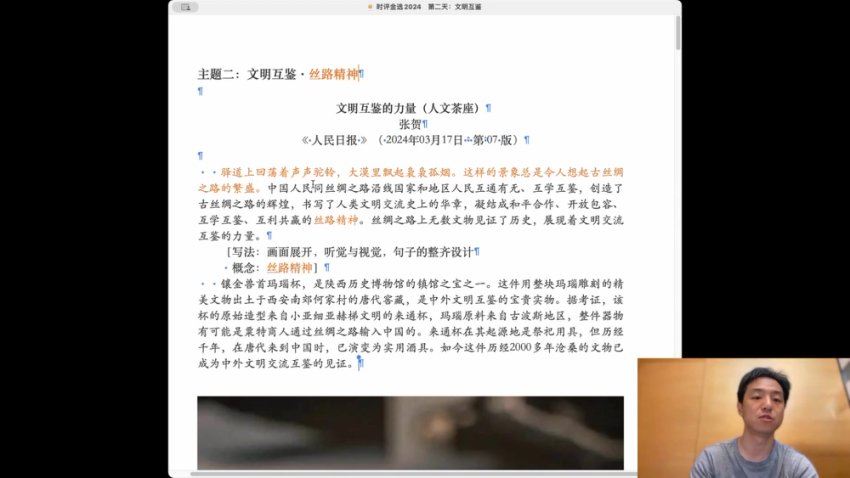 2024高三杨洋语文押题 百度网盘分享