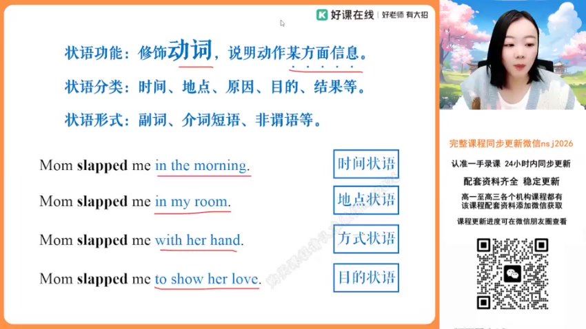 2024高三林懿琼英语二轮寒假班A 百度网盘分享