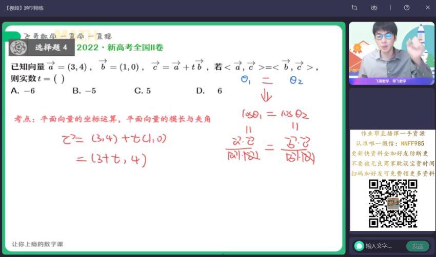 2023高二作业帮数学尹亮辉s班暑假班 百度网盘分享