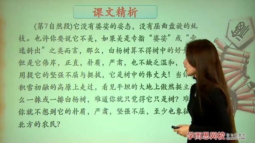 【30475】初二新生语文年卡目标满分班（苏教版）【71讲,王帆】 百度网盘分享