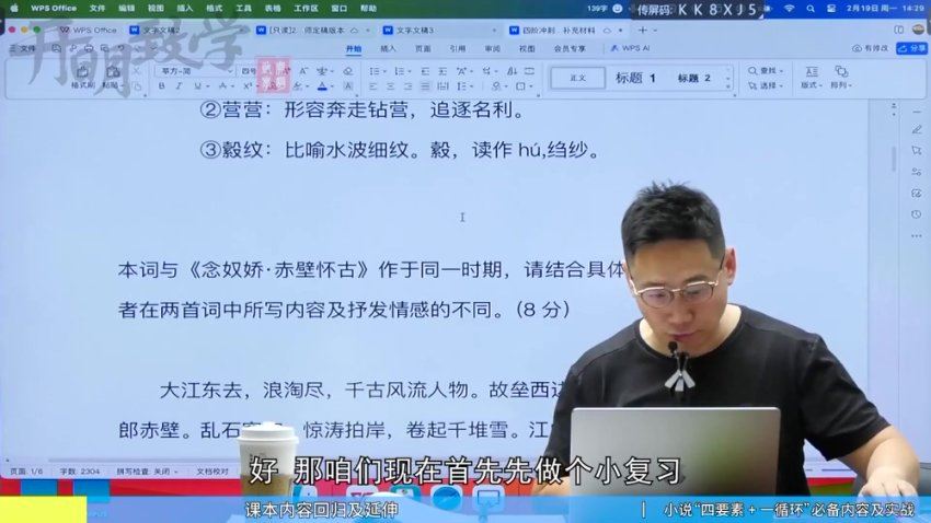 2024高三国家玮语文二轮四阶段 百度网盘分享