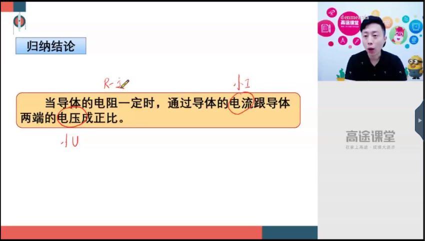 【2020暑假班】初三物理 郭志强 百度网盘分享