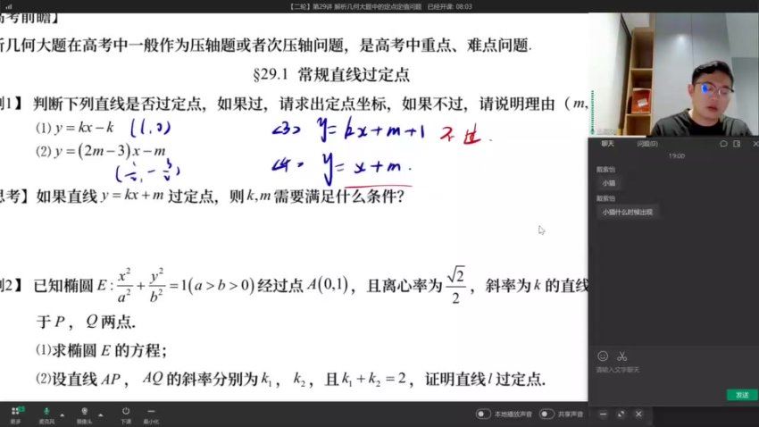 2024高三王嘉庆数学二轮寒春 百度网盘分享
