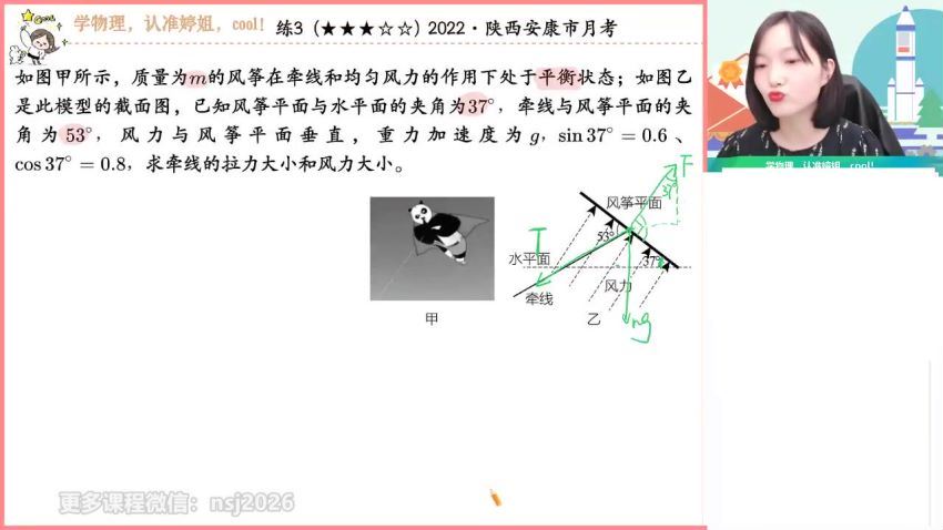 2024高三胡婷物理一轮暑假班A+ 百度网盘分享