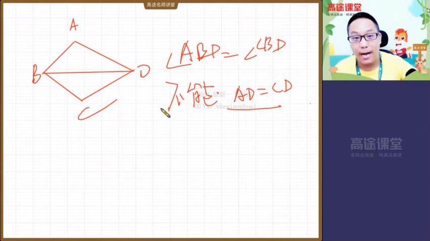 初二数学暑期班-高文章 完结 百度网盘分享