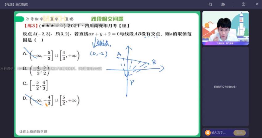 2023高二作业帮数学尹亮辉a+班秋季班（非课改A+） 百度网盘分享