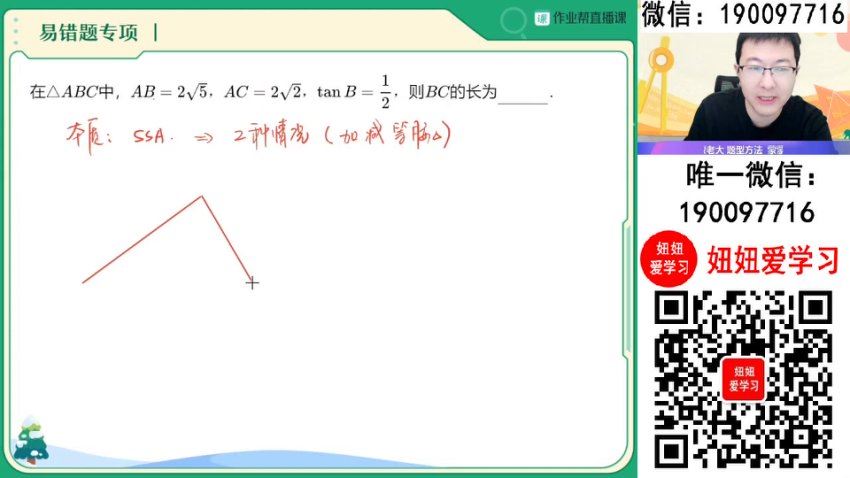 作业帮:【2024春上】初三数学北师 赵蒙蒙 A+ 百度网盘分享