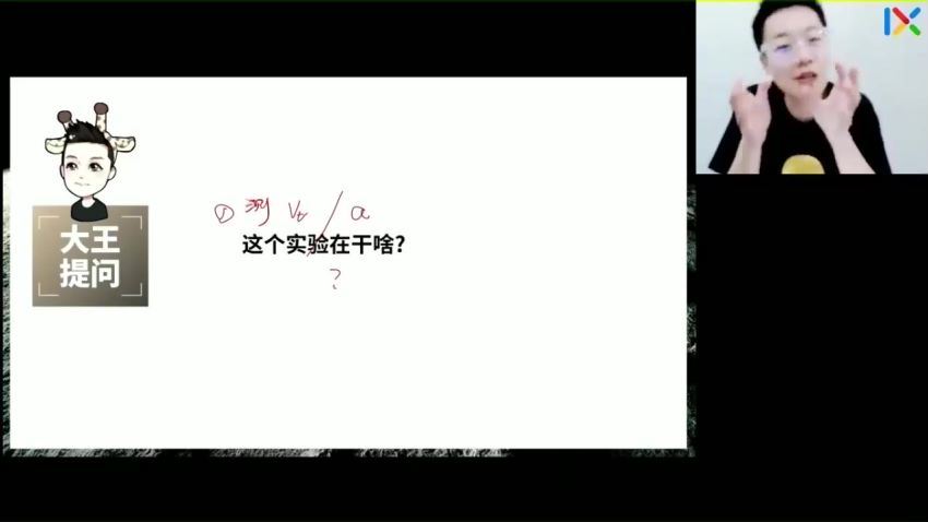 2023高一乐学物理张冰如秋季班 百度网盘分享