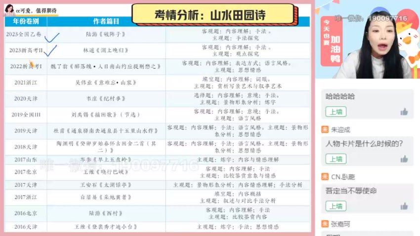 作业帮：【2024春】高二语文 陈晨 A+ 百度网盘分享