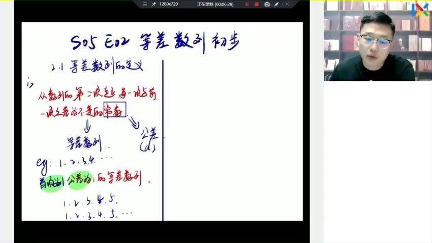 2023高二乐学数学王嘉庆暑假班 百度网盘分享