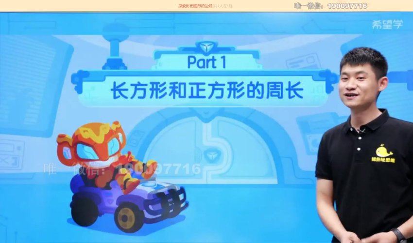 学而思希望学：【2023秋上】三年级数学S班 杨景羽 百度网盘分享