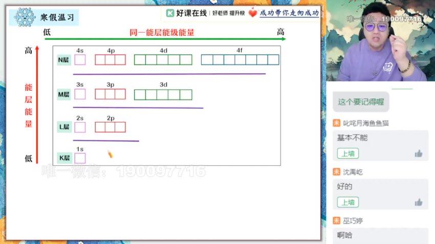 作业帮：【2024春】高二化学 成功 A+ 百度网盘分享