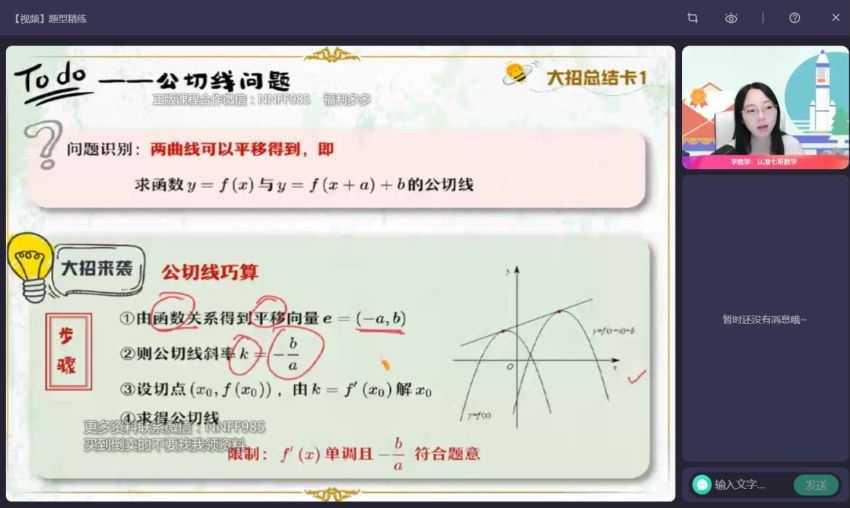 2023高三作业帮数学刘天麒a班一轮秋季班 百度网盘分享