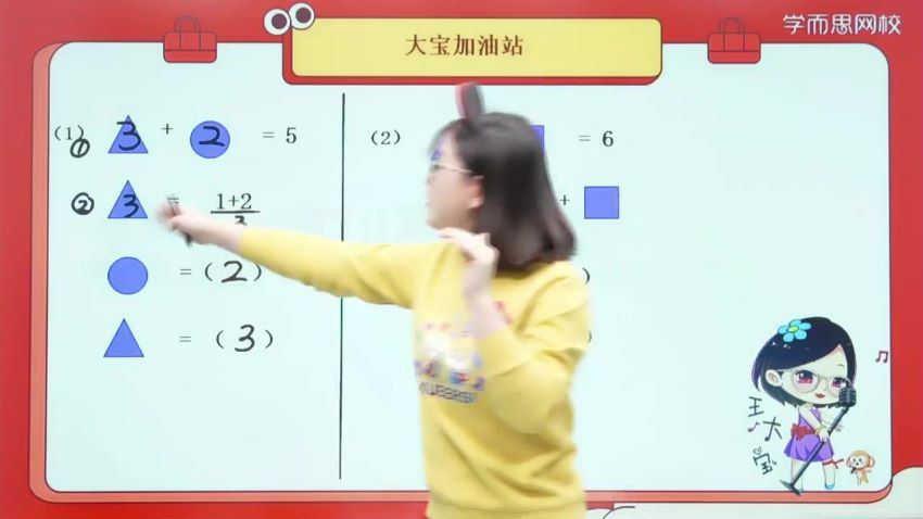 【2021-寒】二年级数学目标S班（王金宝） 百度网盘分享