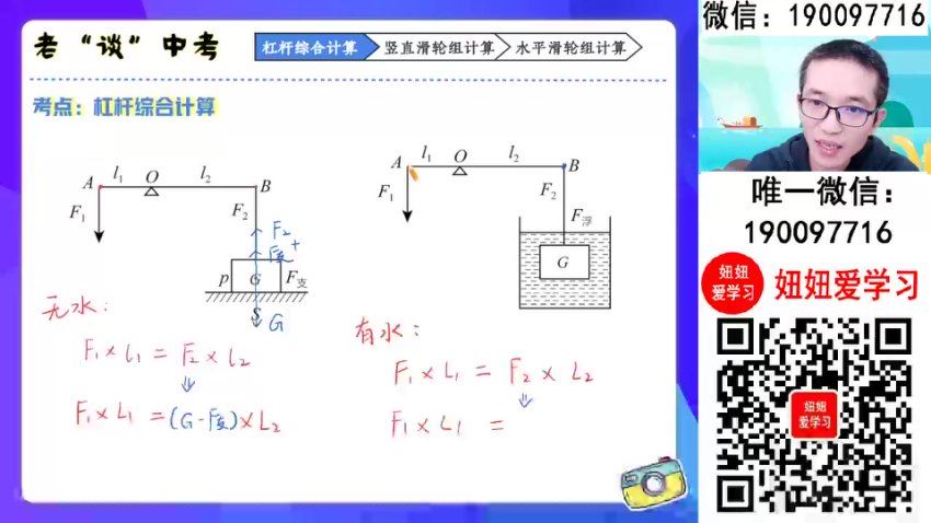 作业帮：【2024春下】初三物理全国 谭清军 A+ 百度网盘分享