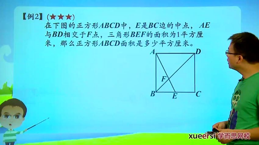 秋季六年级奥数 百度网盘分享