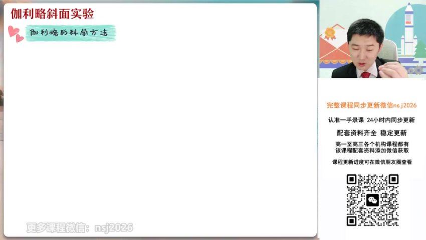 2024高一作业帮物理袁帅暑假班(S) 百度网盘分享