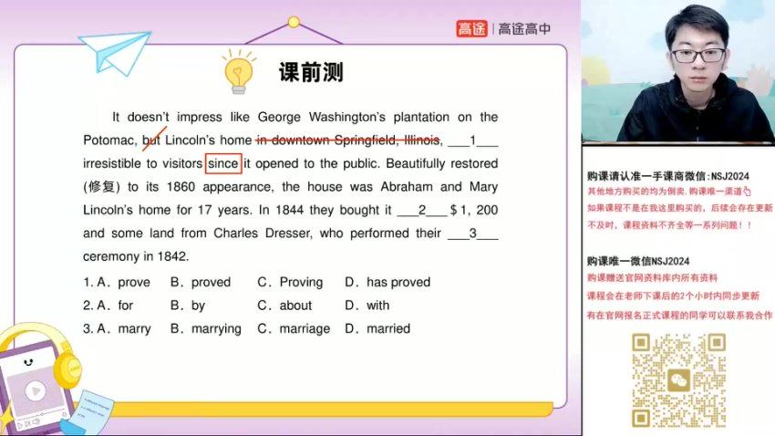 2024高三王双林英语二轮春季班 百度网盘分享