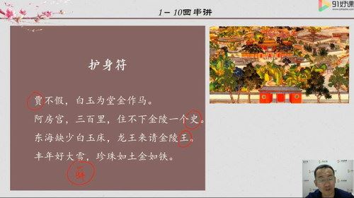 91好课李春明四大名著精读课（高清视频）百度网盘 