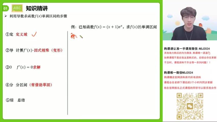 2024高二高途张磊数学春季班 百度网盘分享
