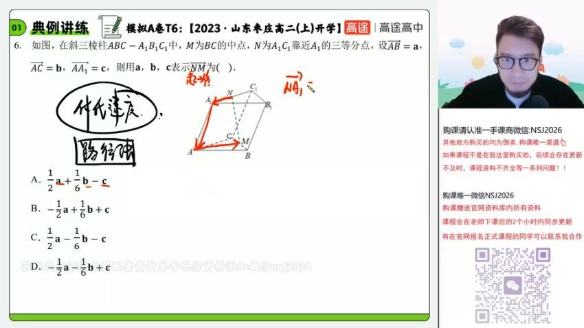 2024高二高途数学付力秋季班 百度网盘分享
