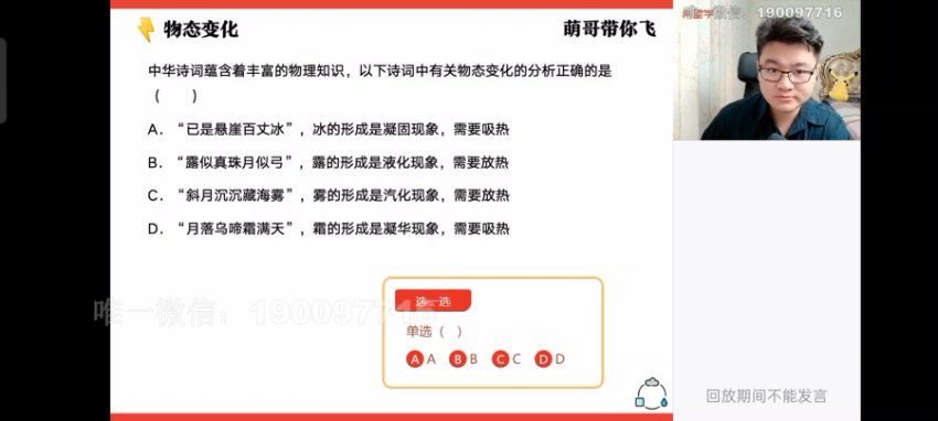学而思希望学：【2023秋下】初二物理S班 杨萌 百度网盘分享