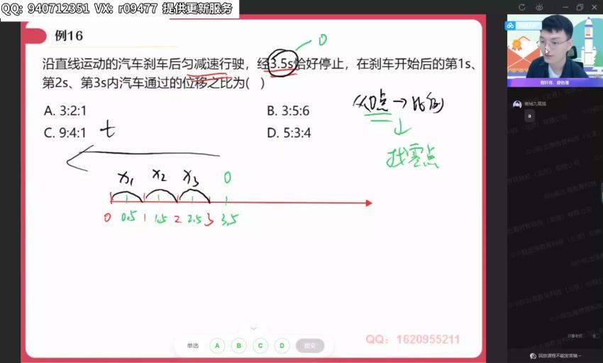 2022作业帮高考物理孙竞轩一轮暑假班（提升） 百度网盘分享