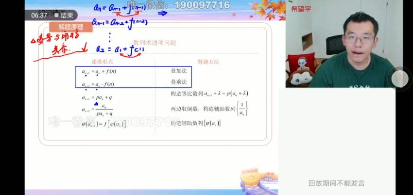 学而思希望学：【2023秋下】高三数学目标S班 王子悦 百度网盘分享
