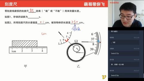 学而思2020秋季初二杨萌物理直播目标班全国版（6.26G高清视频）百度网盘