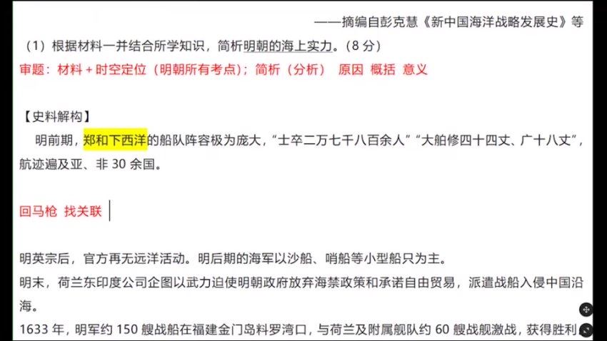2024高三刘勖雯历史二轮寒春 百度网盘分享