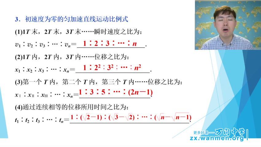 2018年 高中物理必修一串讲（王志轩） 百度网盘分享