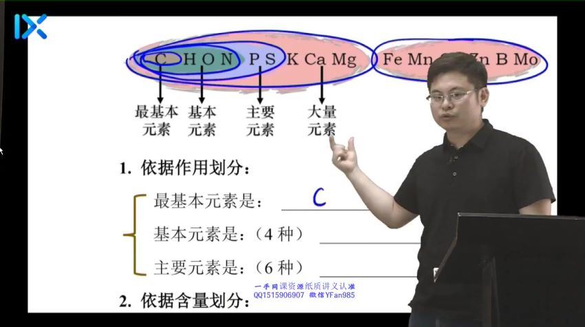 2022乐学高一生物（任春磊）秋季班 百度网盘