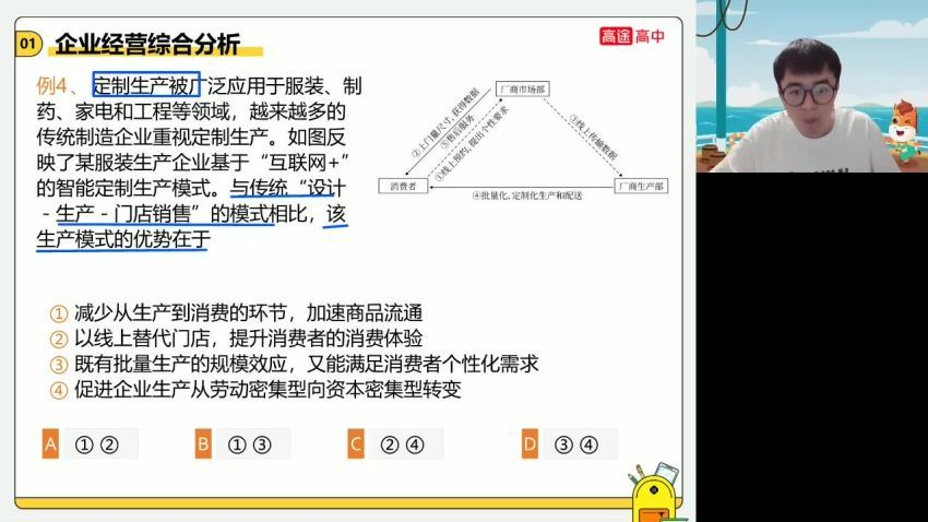 2024高三朱法垚政治一轮暑假班新教材 百度网盘分享