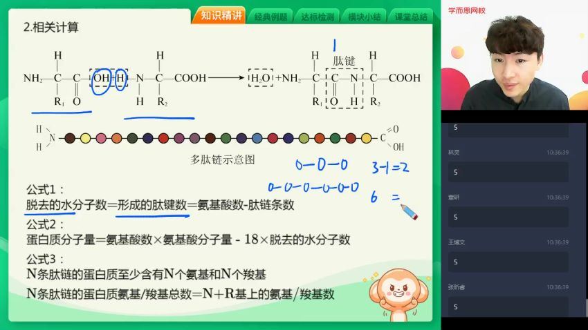 【2020暑—目标双一流】高一生物暑假直播班 7讲 — 陆薇薇 （完） 百度网盘分享